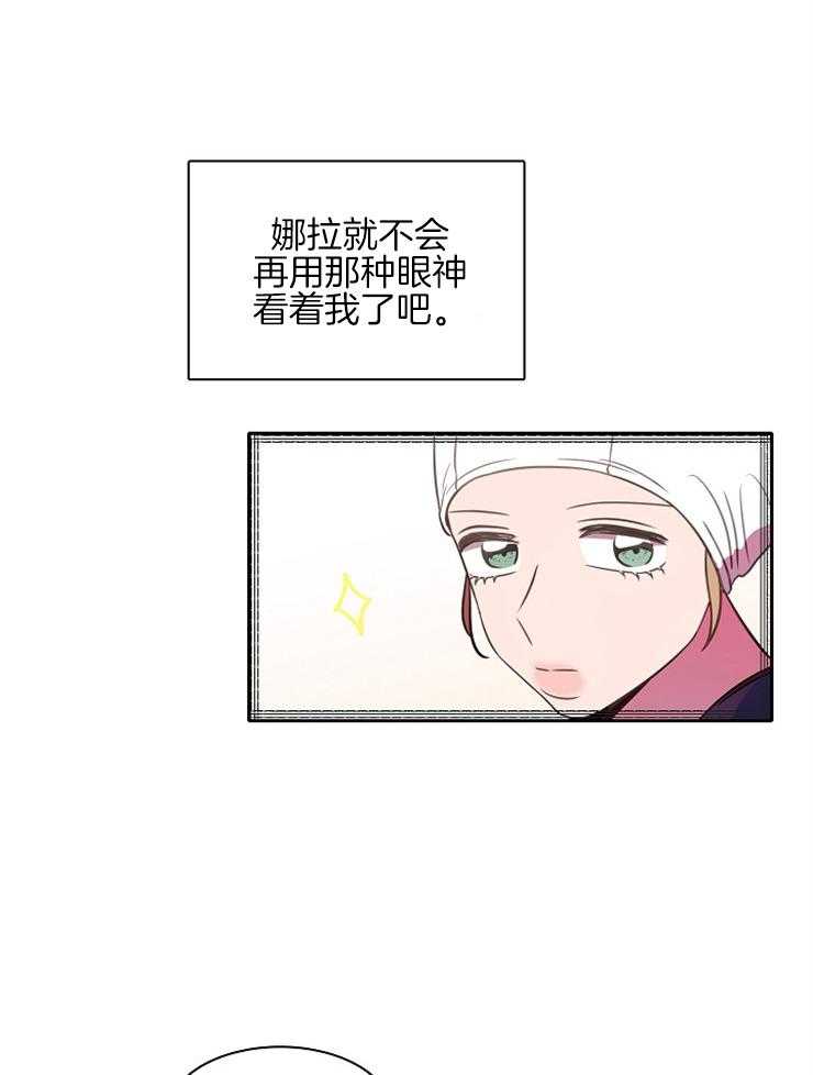 为什么要逼我谈恋爱 第56话 第7页