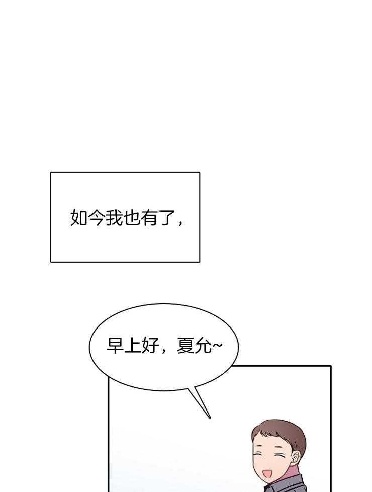 为什么要逼我谈恋爱 第56话 第14页