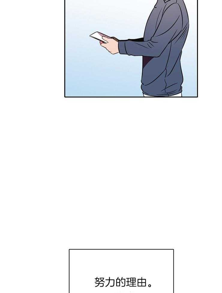 为什么要逼我谈恋爱 第56话 第15页