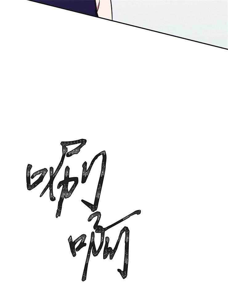 为什么要逼我谈恋爱 第56话 第17页