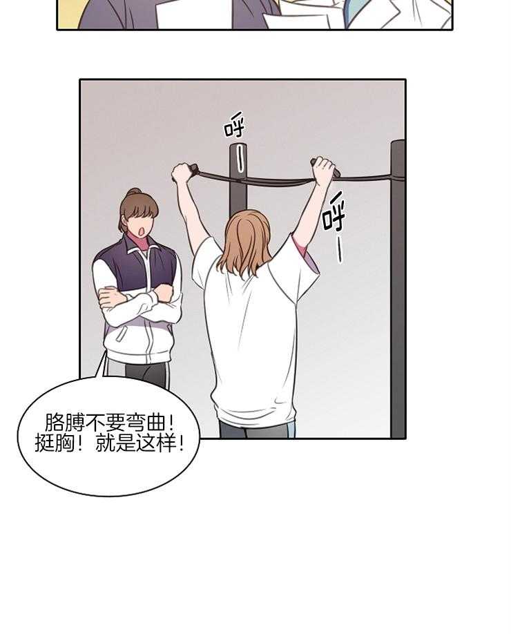 为什么要逼我谈恋爱 第56话 第21页