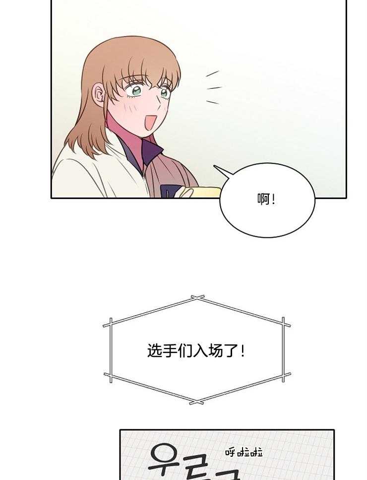 为什么要逼我谈恋爱 第57话 第7页