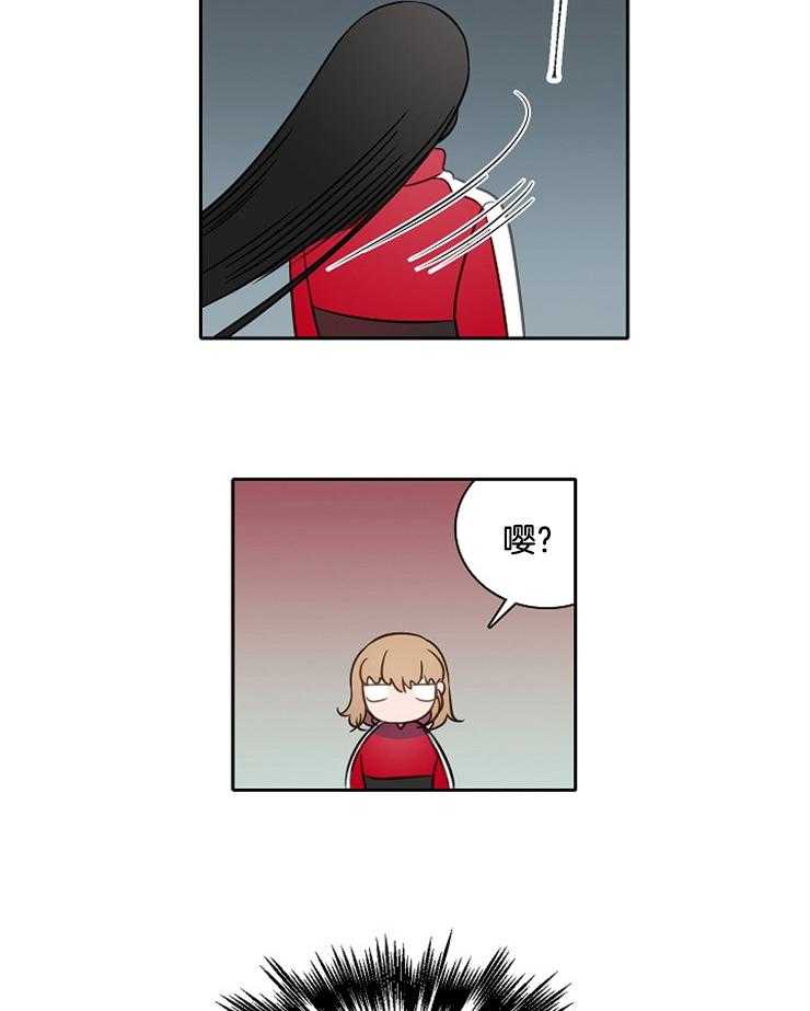 为什么要逼我谈恋爱 第57话 第15页