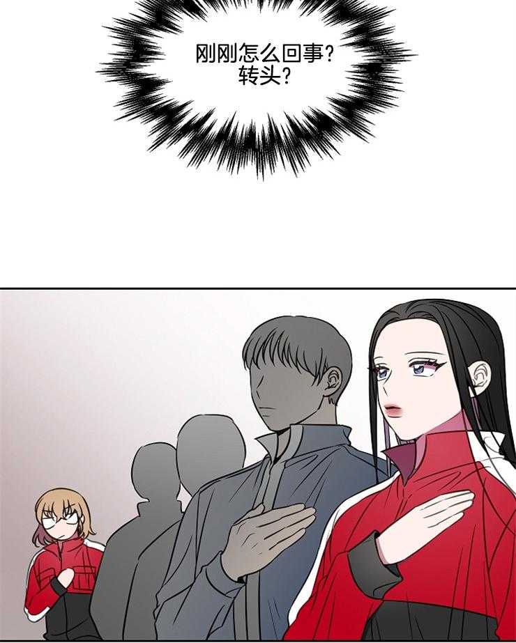 为什么要逼我谈恋爱 第57话 第16页