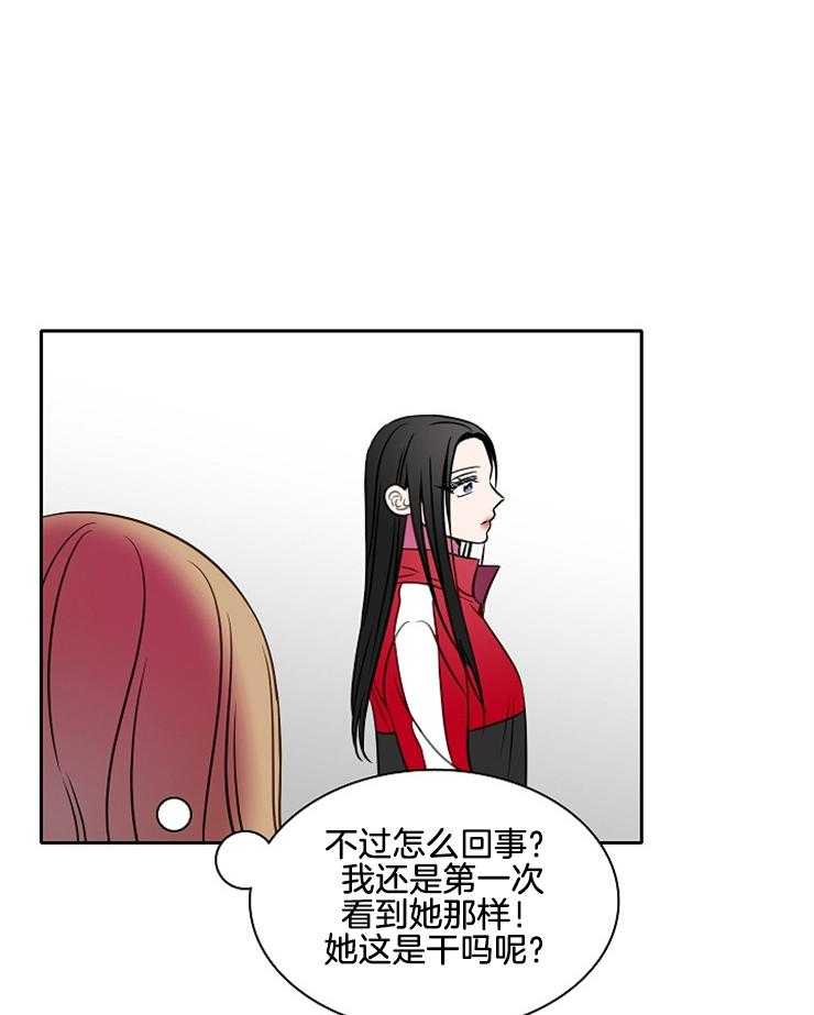 为什么要逼我谈恋爱 第57话 第18页