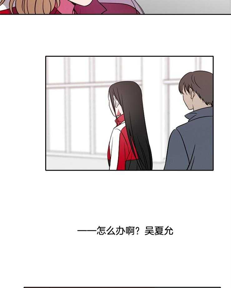 为什么要逼我谈恋爱 第57话 第22页