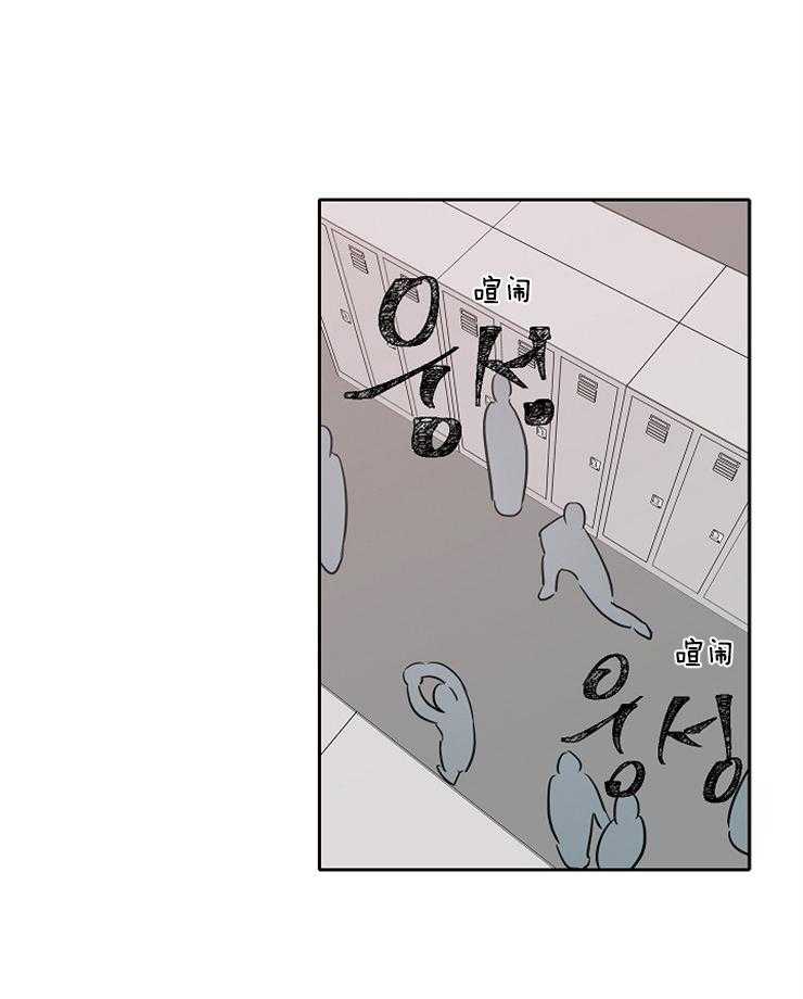 为什么要逼我谈恋爱 第58话 第3页