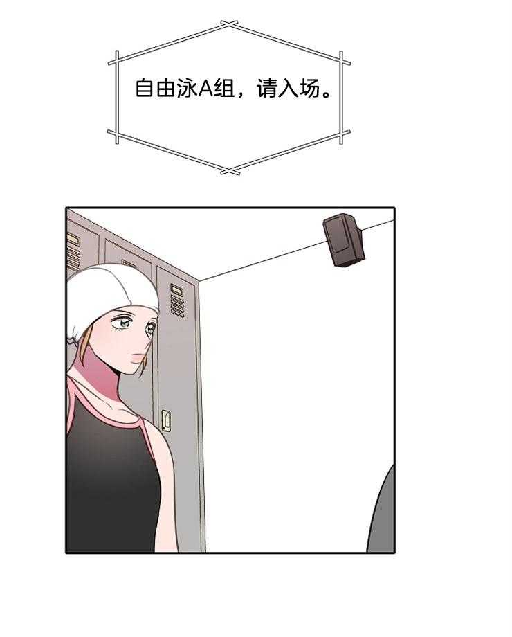 为什么要逼我谈恋爱 第58话 第4页