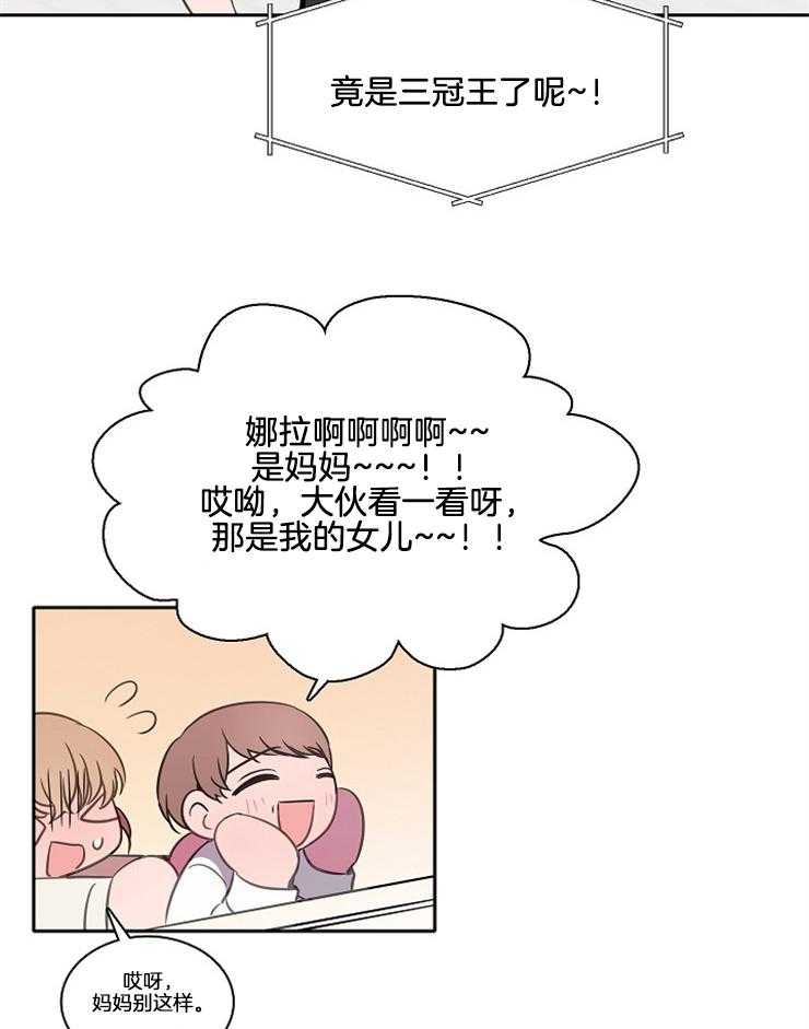 为什么要逼我谈恋爱 第58话 第9页