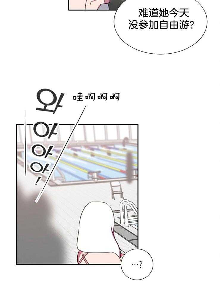 为什么要逼我谈恋爱 第59话 第2页