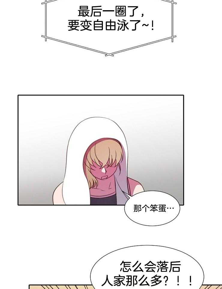 为什么要逼我谈恋爱 第59话 第10页