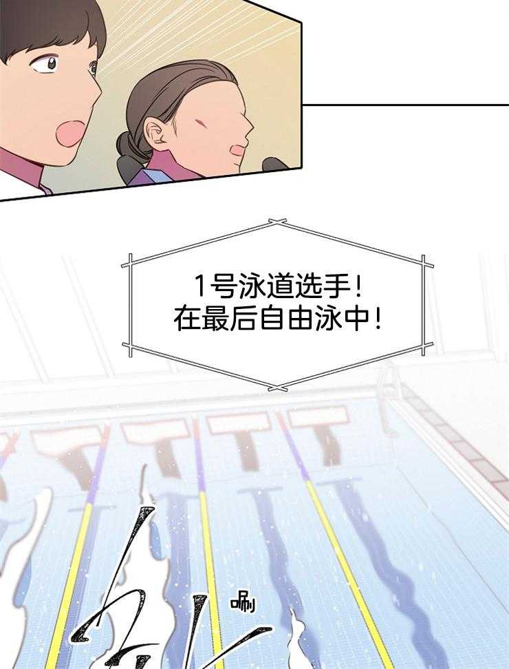 为什么要逼我谈恋爱 第59话 第13页