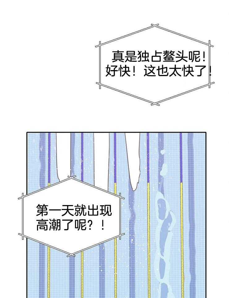 为什么要逼我谈恋爱 第59话 第16页