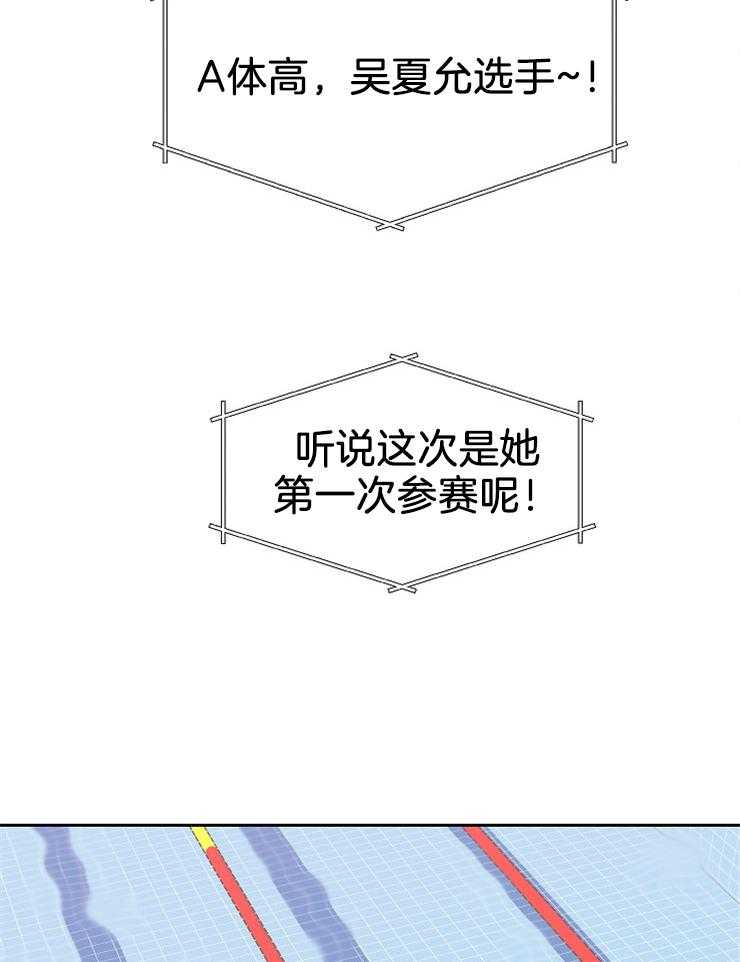 为什么要逼我谈恋爱 第59话 第21页