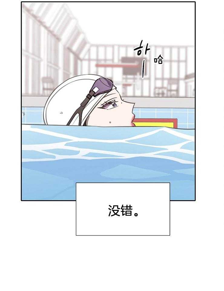 为什么要逼我谈恋爱 第59话 第23页