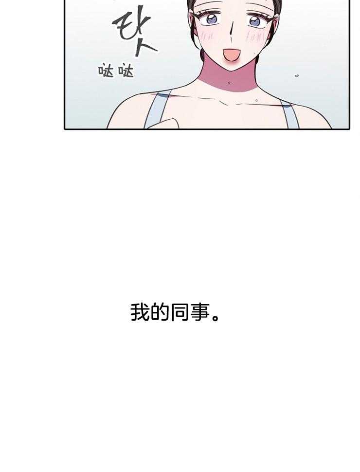 为什么要逼我谈恋爱第59话图