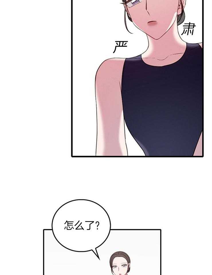 为什么要逼我谈恋爱 第6话 第2页