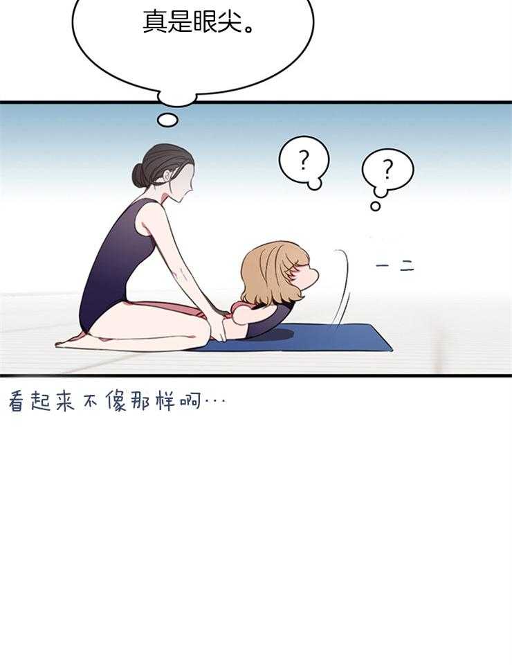 为什么要逼我谈恋爱 第6话 第4页