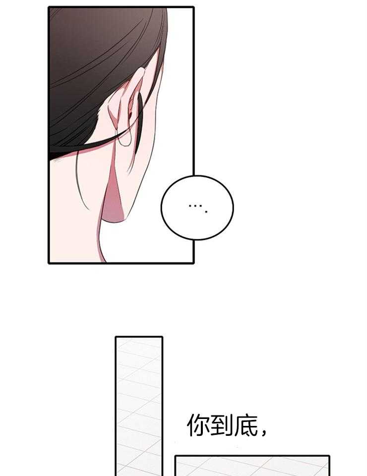 为什么要逼我谈恋爱 第6话 第5页