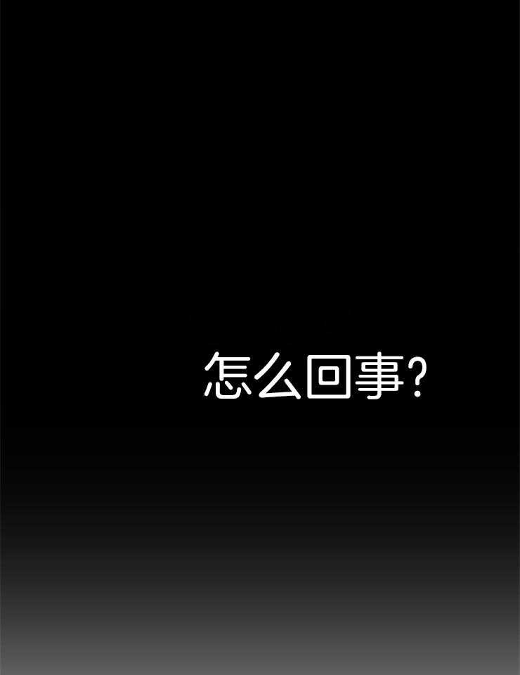 为什么要逼我谈恋爱 第6话 第12页