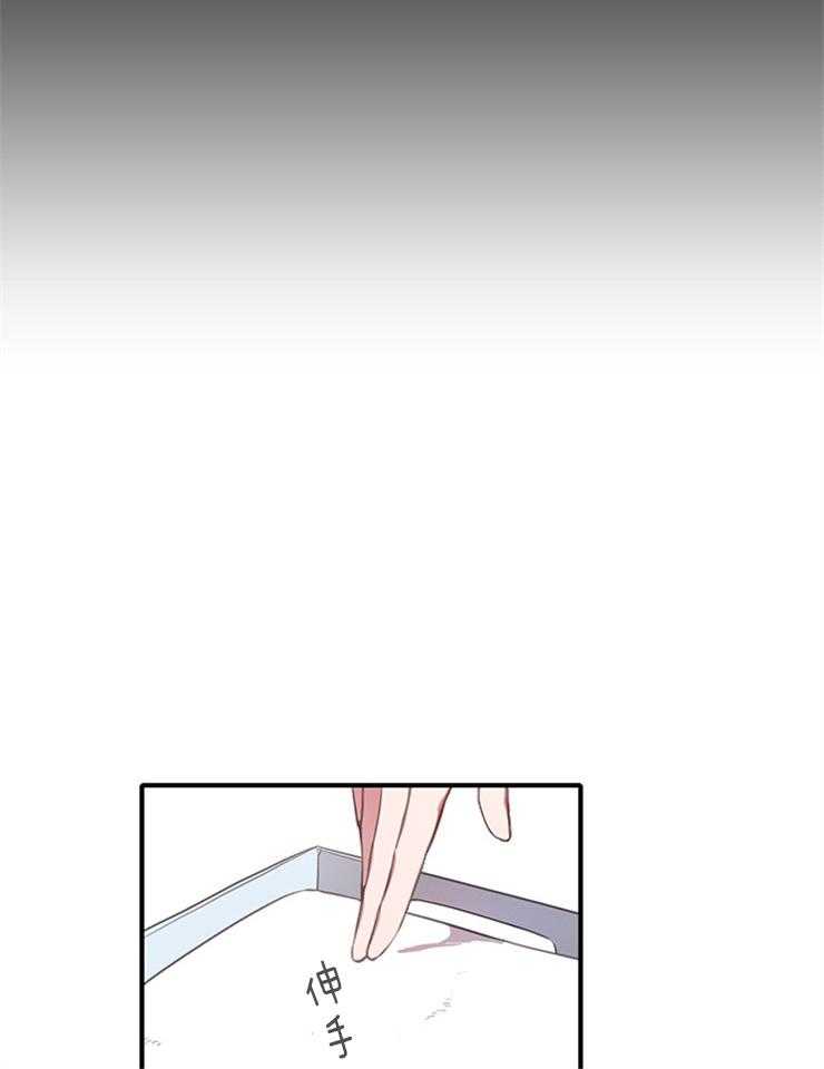 为什么要逼我谈恋爱 第6话 第13页