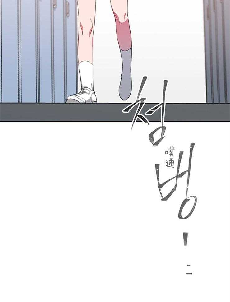 为什么要逼我谈恋爱 第6话 第26页