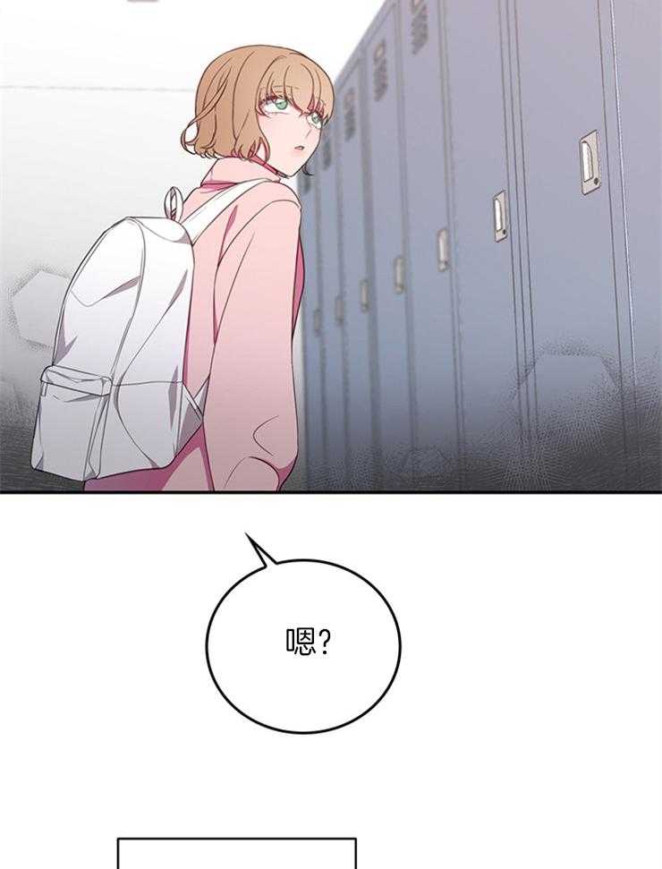 为什么要逼我谈恋爱 第6话 第28页