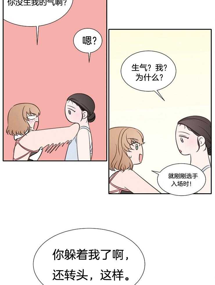 为什么要逼我谈恋爱 第60话 第7页