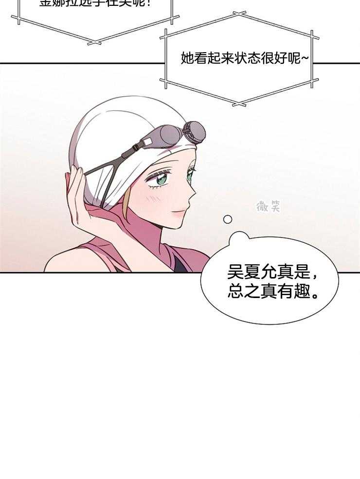 为什么要逼我谈恋爱 第60话 第17页