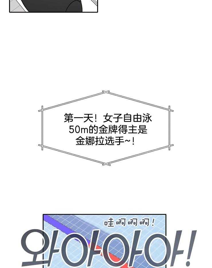 为什么要逼我谈恋爱 第60话 第21页