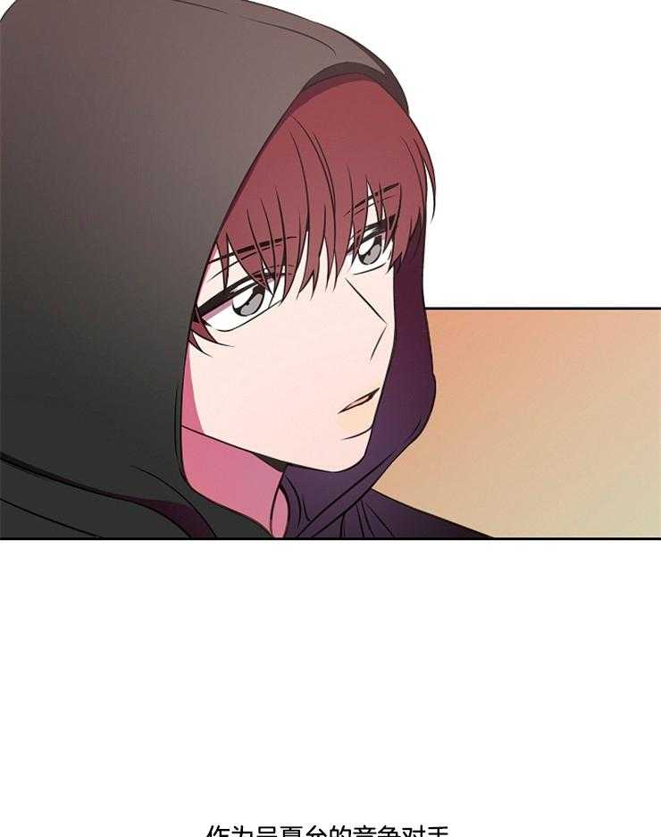 为什么要逼我谈恋爱 第60话 第27页