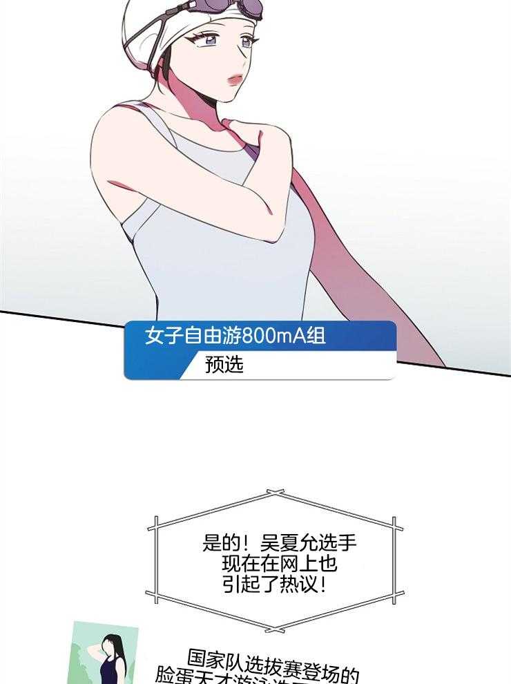 为什么要逼我谈恋爱 第61话 第2页