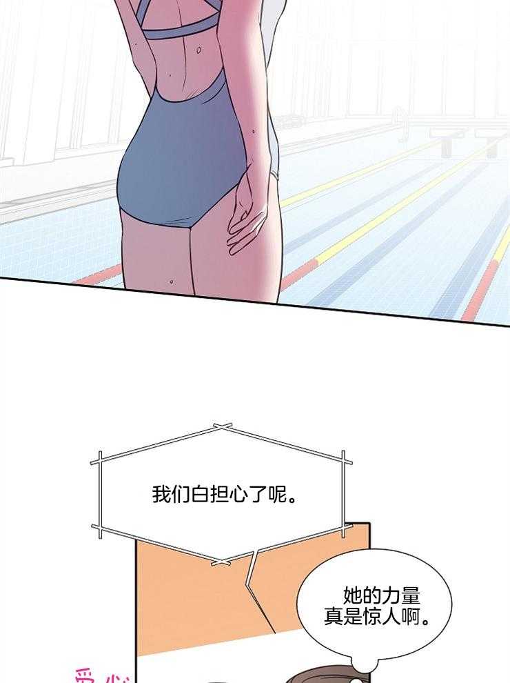 为什么要逼我谈恋爱 第61话 第9页