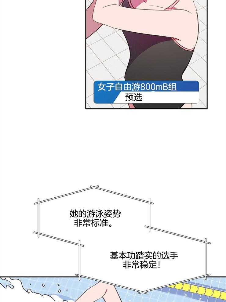 为什么要逼我谈恋爱 第61话 第11页