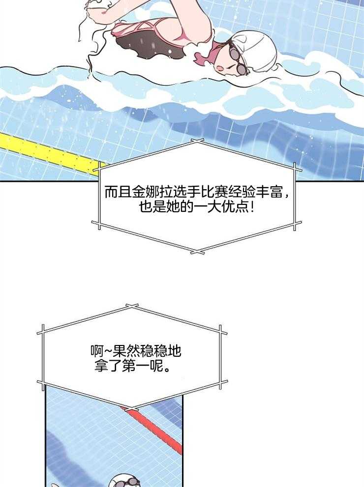 为什么要逼我谈恋爱 第61话 第12页