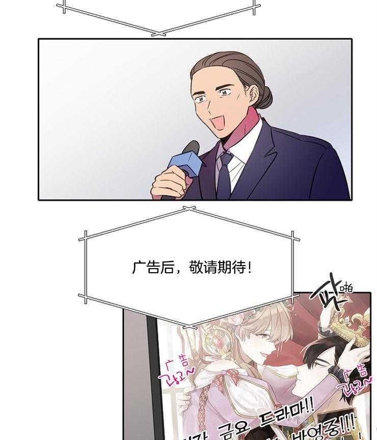 为什么要逼我谈恋爱 第61话 第16页