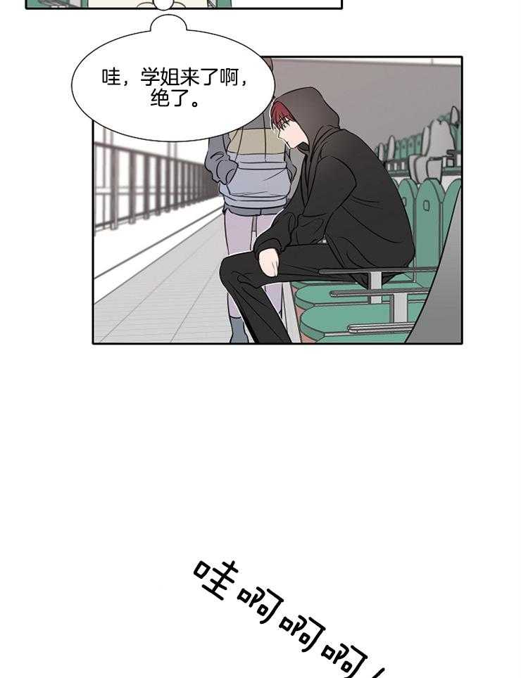 为什么要逼我谈恋爱 第62话 第2页