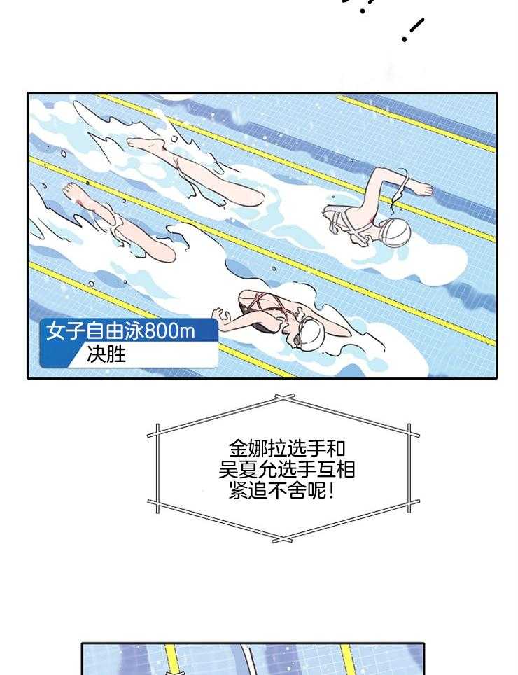 为什么要逼我谈恋爱 第62话 第3页