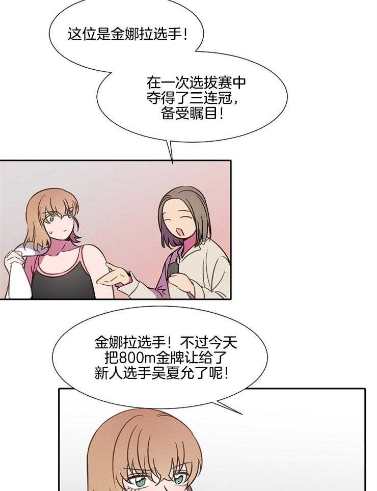 为什么要逼我谈恋爱 第62话 第9页