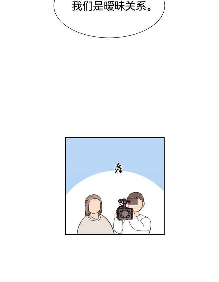 为什么要逼我谈恋爱 第62话 第17页