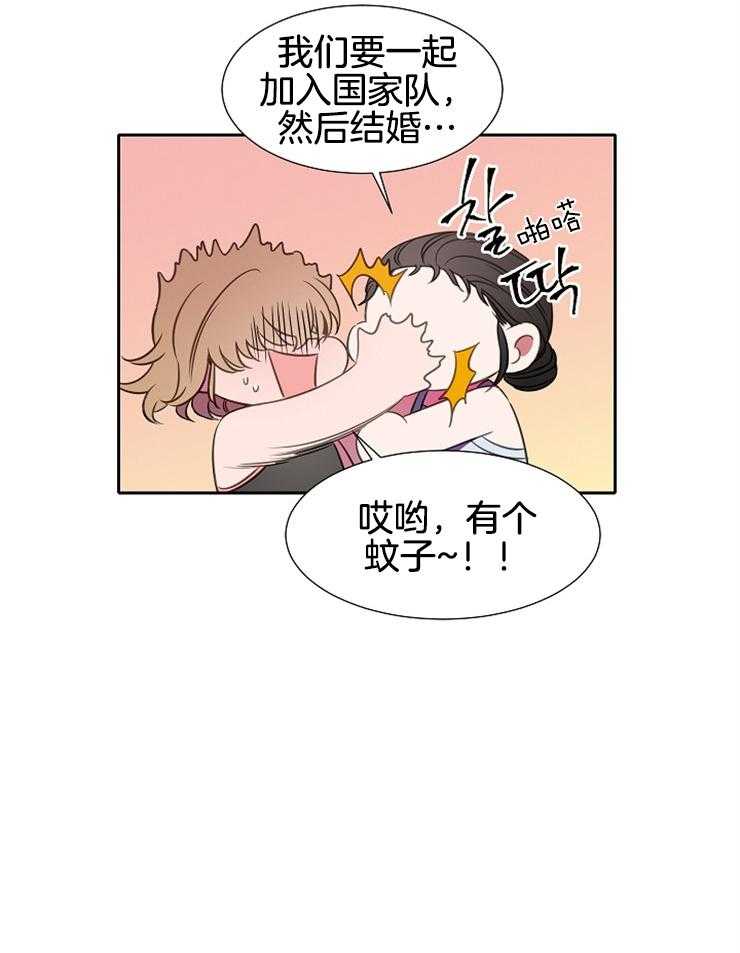 为什么要逼我谈恋爱 第62话 第18页