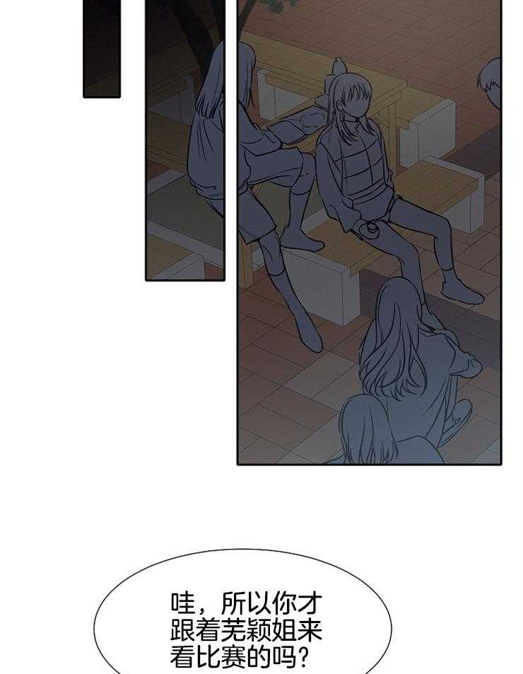 为什么要逼我谈恋爱 第62话 第21页