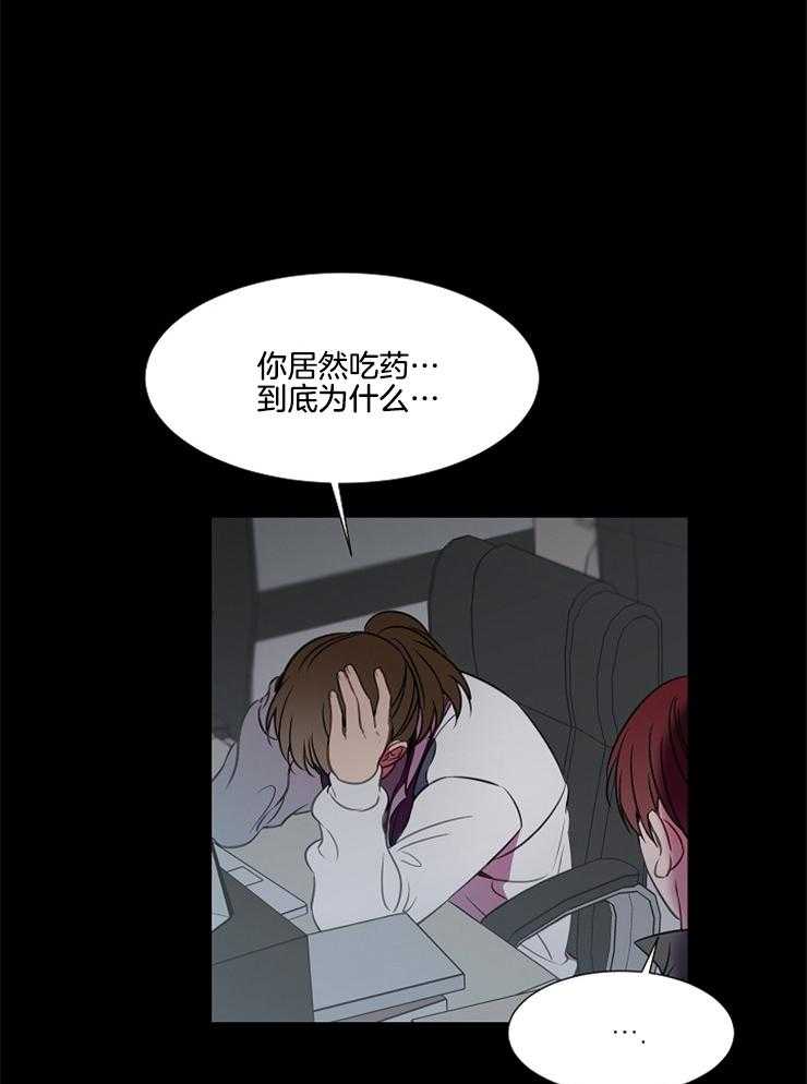 为什么要逼我谈恋爱 第63话 第0页