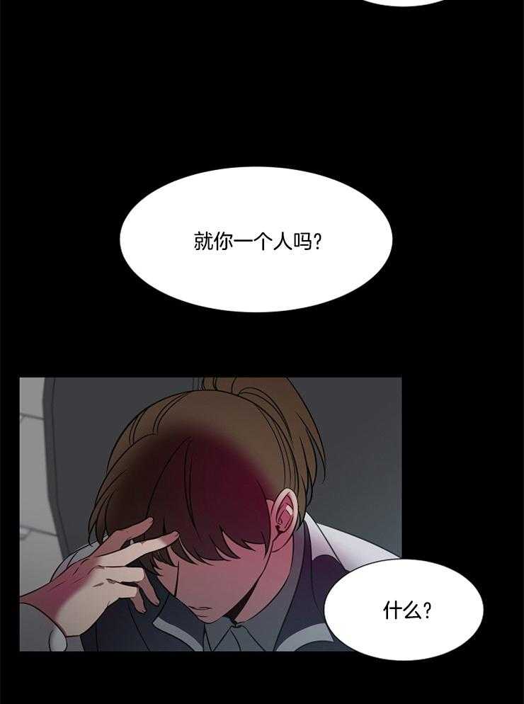 为什么要逼我谈恋爱 第63话 第1页