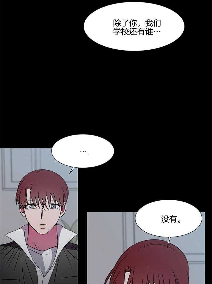 为什么要逼我谈恋爱 第63话 第2页