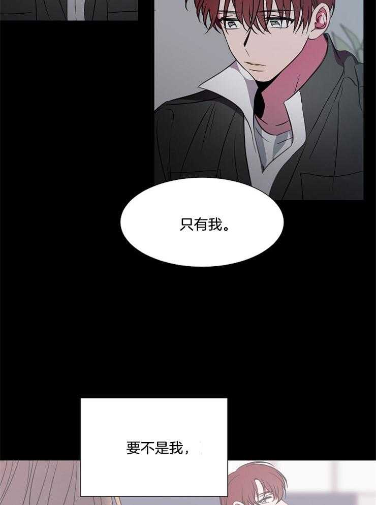 为什么要逼我谈恋爱 第63话 第3页