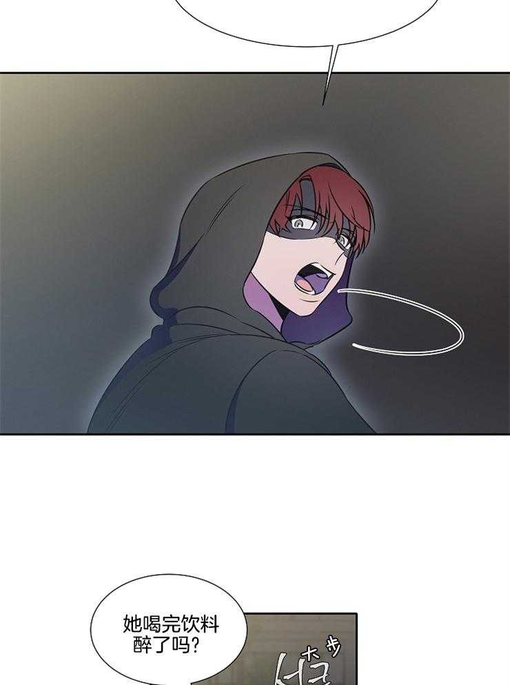 为什么要逼我谈恋爱 第63话 第8页