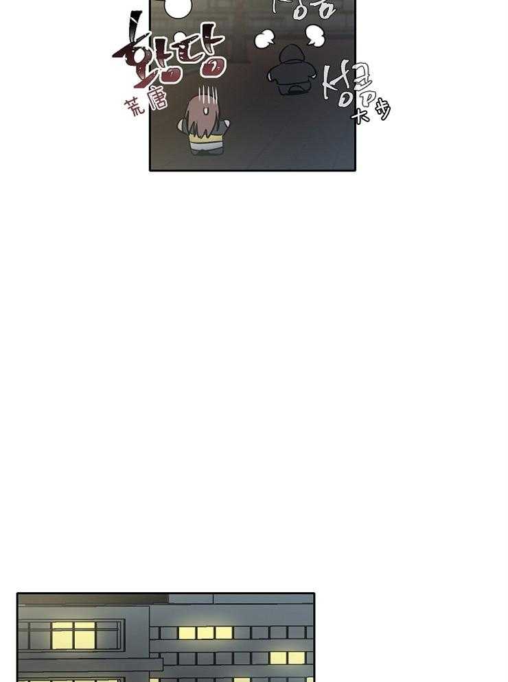 为什么要逼我谈恋爱 第63话 第9页