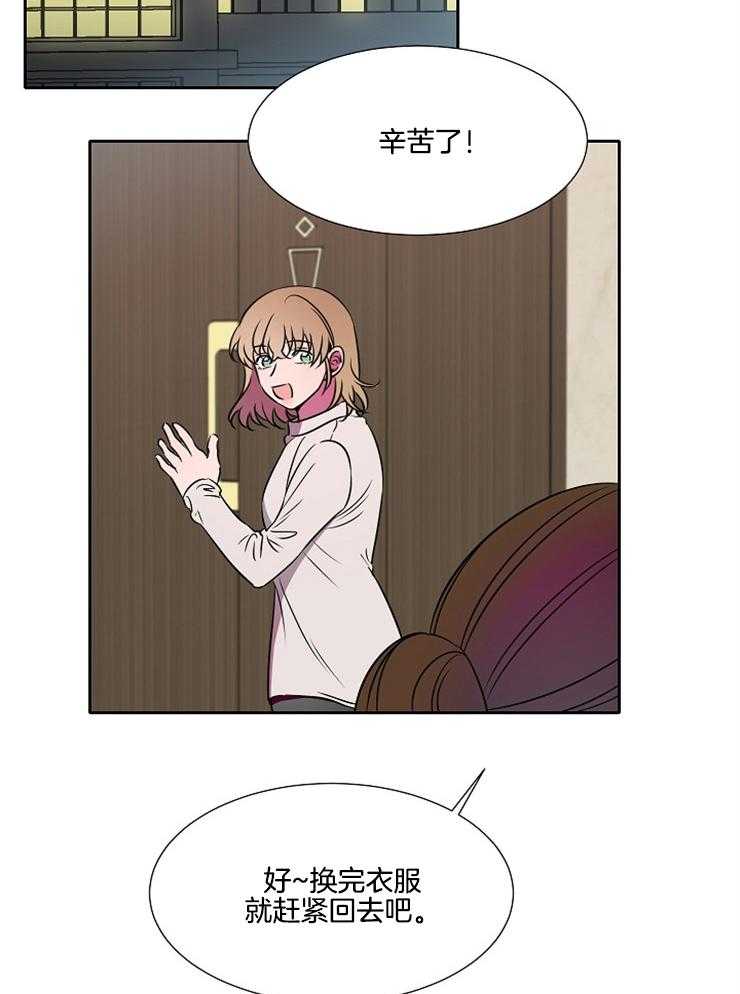 为什么要逼我谈恋爱 第63话 第10页