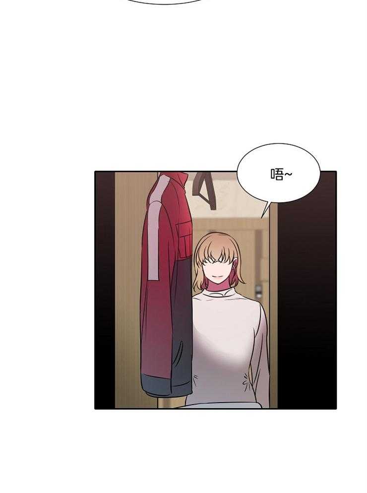 为什么要逼我谈恋爱 第63话 第11页